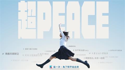 國民黨拿日女高中生當封面圖！背後藏「15句文宣」網一看秒酸：又要騙台灣人