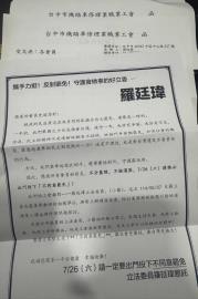 台中2職業工會跳入戰場？　會員收信「反對罷免盟友羅廷瑋」