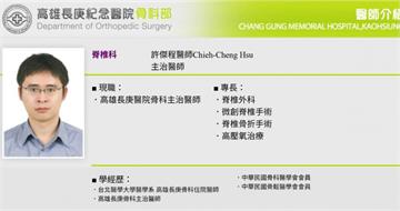 醫界接連傳噩耗！高雄長庚骨科名醫工作中昏倒　葉克膜急救仍不治