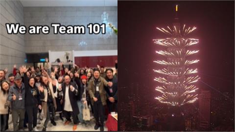 台北101「6分鐘煙火秀+台灣隊」歷年最美！賈永婕欣慰：應該不用跳海吧