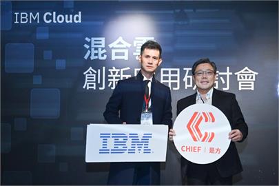 是方攜手IBM　專屬台灣混合雲直連服務上線