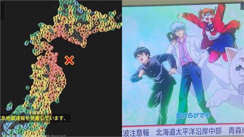 日本7.5強震⋯各家媒體插播快訊！僅這家「還在播銀魂」網封：最淡定電視台