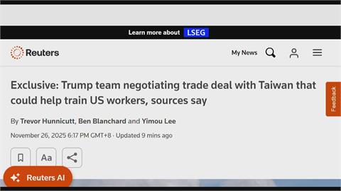 台美關稅談判最新進度！ 美媒：台企業將投新資金、助培訓美員工