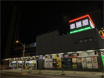 車麗屋桃園店 重返鄉親懷抱