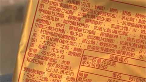 查水表？挺罷免淡水老字號餅舖　因「這標示」恐被罰！民眾：矯枉過正