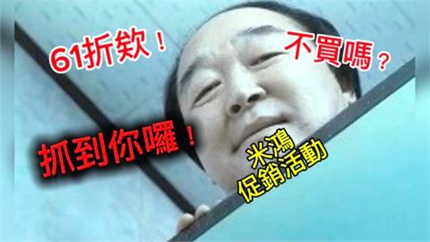 《熔爐》性侵畫面當促銷哏：抓到你囉！創辦人被炎上急道歉：我也覺得不可原諒
