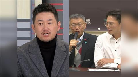 柯文哲嗆「搞黃國昌就焦土戰」！陳柏惟酸：還以為要解散民眾黨！