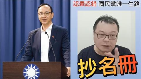 籲朱立倫「去北檢自首」救國民黨！陳揮文嗆「別硬拗」：死亡連署就是抄名冊