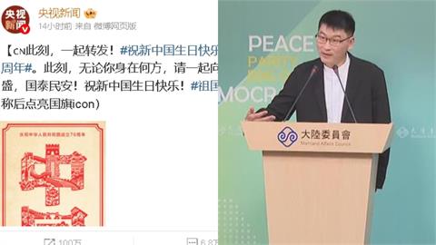 舔共藝人嗨喊「祖國生日快樂」！陸委會不忍說話了：應珍惜台灣民主自由