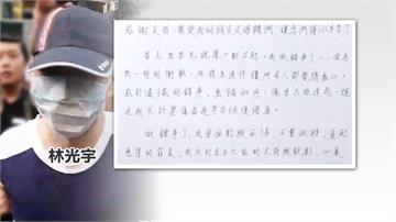 成大醫喋血案150萬交保 嫌道歉信：願承擔責任