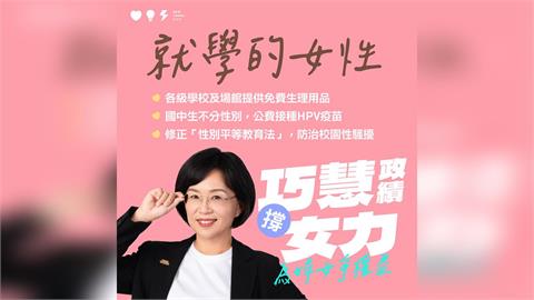婦女節公布「女力成績單」 　蘇巧慧：打造全方位性別友善環境