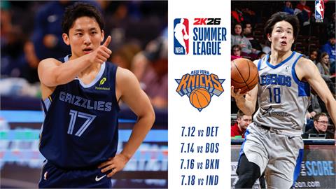 NBA／日本「爸爸」馬場雄大代表尼克二度挑戰夏季聯賽　河村勇輝成自由球員追夢