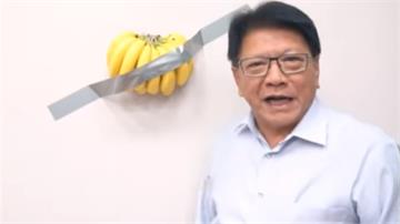 模仿「膠帶香蕉」！潘孟安創意行銷整串貼牆