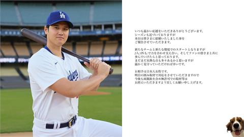 MLB／女粉心碎了！大谷翔平正式宣布結婚：人生和職涯都迎來新篇章