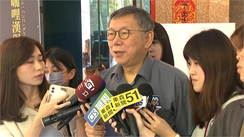 柯文哲4300萬買商辦當包租公？民眾黨：原租客期滿再當辦公室