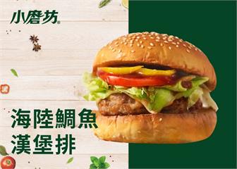海陸鯛魚漢堡排｜鎖住的肉汁立即蜂擁流出