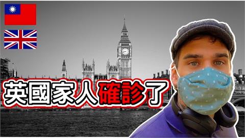 得知國外家人確診「台灣卻無感疫情」　英國男：在這生活很幸福