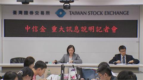 搶定了！中信金每股14.55元「收購新光金51%股權」　擬下週送件金管會