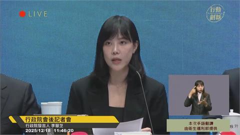 快新聞／鼓吹戰爭言論者注意！政院拍板修國安法等4法　違反將重罰100萬