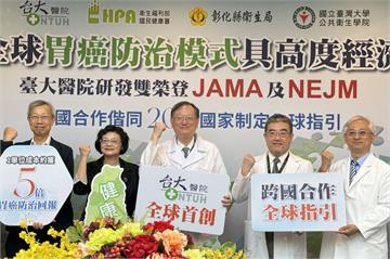 首創「胃癌篩檢」模式登國際！   台大醫院領頭擬定WHO全球指引