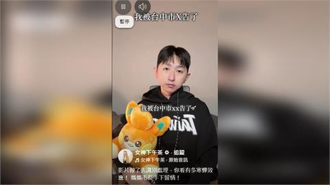 快新聞／網紅模仿盧秀燕竟遭法辦　「女神下午茶」獲不起訴首發聲