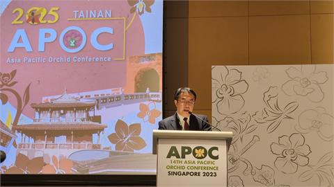 黃偉哲出席新加坡亞太蘭展閉幕　宣告下屆亞太蘭展2025年台南見