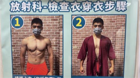 醫院放射科海報吸睛　肌肉猛男「脫衣」教學