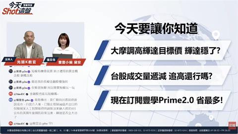 華邦電急拉！美光退場引爆記憶體 潮 年底行情點火?
