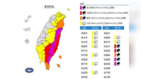 快新聞／12縣市警戒！強颱樺加沙雨勢驚人　花東「超大豪雨」紫爆