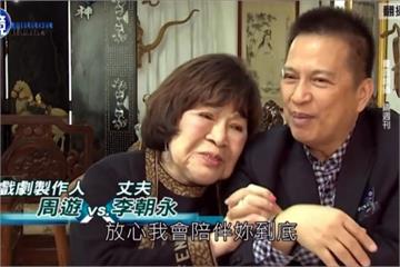 周遊爆婚變 李朝永摩鐵偷腥68歲小三