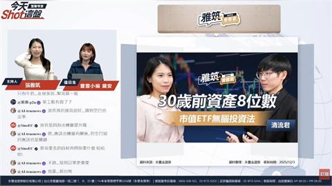 主力外資誰在偷偷買？南亞.亞電飆漲只是開始？這題材將全面爆發？台股最新解析