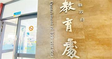 傳涉性侵校長將回鍋任職　彰化教育處急澄清