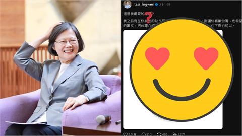 蔡英文突揪他來台灣定居！不藏了「秀1圖公開最愛」網暴動：總統認證了
