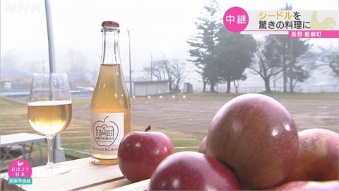 蘋果進入豐收期！　長野「蘋果涮涮鍋」　甜美果汁涮肉令人垂涎
