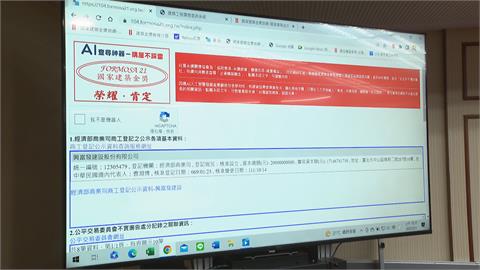 「購屋不踩雷-AI查尋神器」　安心買屋挑選優良建商