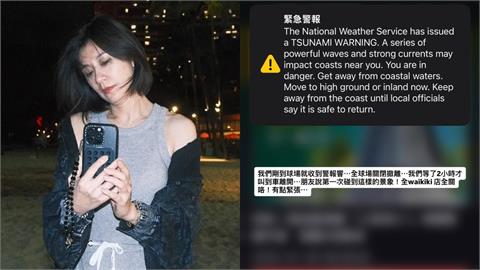 賈靜雯遊夏威夷「慘遇海嘯」急帶全家避難！警報響徹全城：我們好渺小