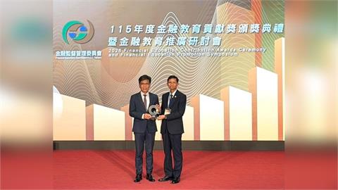 華南銀行連續三年榮獲金融教育貢獻獎「最佳投入獎」 深耕金融教育走進校園社區