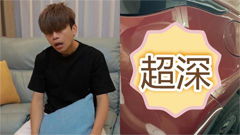 愛車「遭刮超深裂痕」慘況曝！凶手「竟是員工」蔡阿嘎嘆：什麼倒楣命格