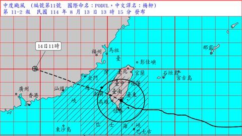 楊柳台東登陸「明天有機會放颱風假？」　最新風雨預測「7縣市」達停班課標準
