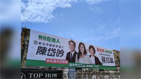 林右昌首度亮相！陳岱吟同框「雙王牌」高掛看版新莊拚初選