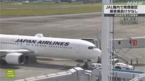 日航客機起飛前「偵測到煙霧」 　緊急疏散245名乘客、機組員