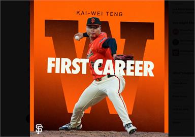 MLB／鄧愷威生涯第一勝獻給爸爸！賽後隊友啤酒浴讓他「眼睛睜不開」