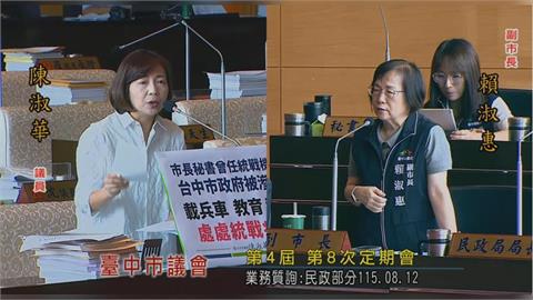 快新聞／盧秀燕又賴給清德？稱賴總統親征台中後對市府動手　綠議員火大開轟