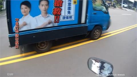 立委帶頭違規？　廖偉翔、黃健豪宣傳車闖紅燈、逆向超車挨轟