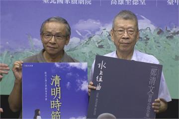 國家文藝獎作家鄭清文逝世 享壽85歲