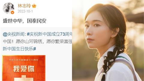 昔慶中國生日…林志玲接文策院董事遭反對！綠委：藝人赴中發言比較不自在