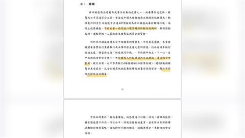 快新聞/中市府報告稱「防疫成效顯著」!僅懲處2基層 議員:看得下去嗎?