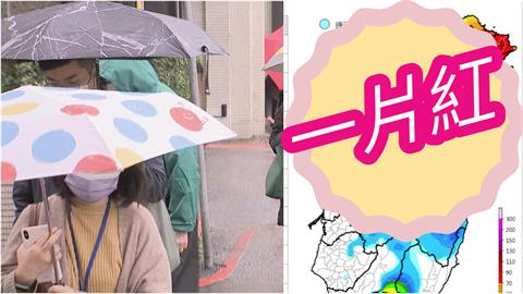雨彈猛灌「北部一片紅」回穩1日又變天！鋒面雨彈報到「母親節溼答答」