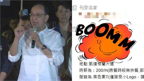 426上凱道竟開職缺？「時薪200元」網傻眼：花錢請人演支持者