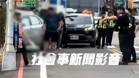 情敵狹路相逢！口角演變流血衝突　雙方刀棍大戰依法送辦